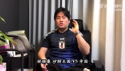 可惜国足输了❗️日本球迷为中国队加油：我们美加墨见